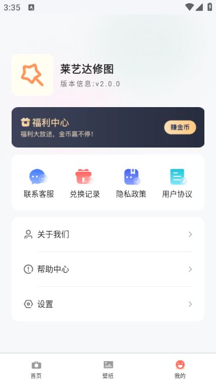 锦文软件图3