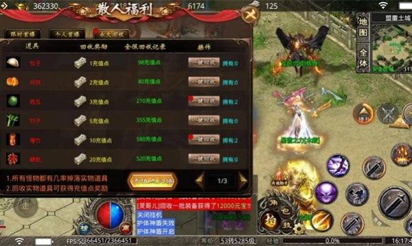 非凡传说最新版图1
