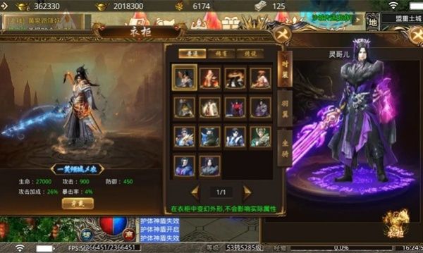 非凡传说最新版图3