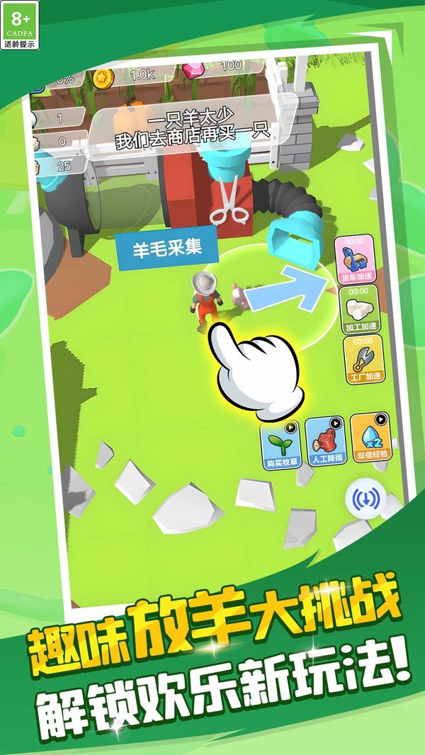 羊了一只羊最新版图2
