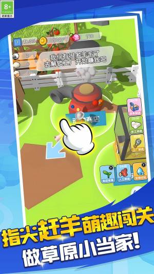 羊了一只羊游戏下载图片1