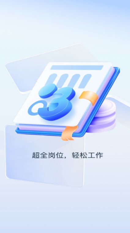 附近日结小时工app图2