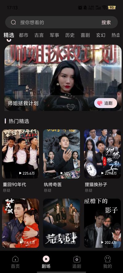 UU免费短剧app图3