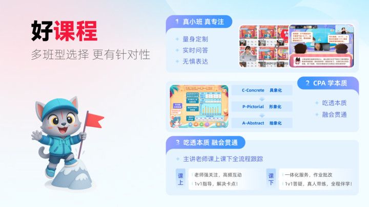 火苗小班app图3