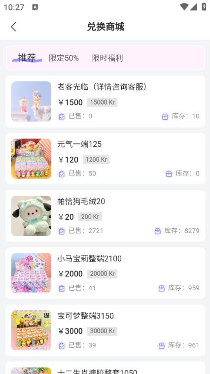嘿鸭吖潮玩软件图2
