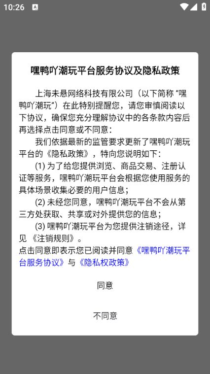 嘿鸭吖潮玩app安卓版下载图片1