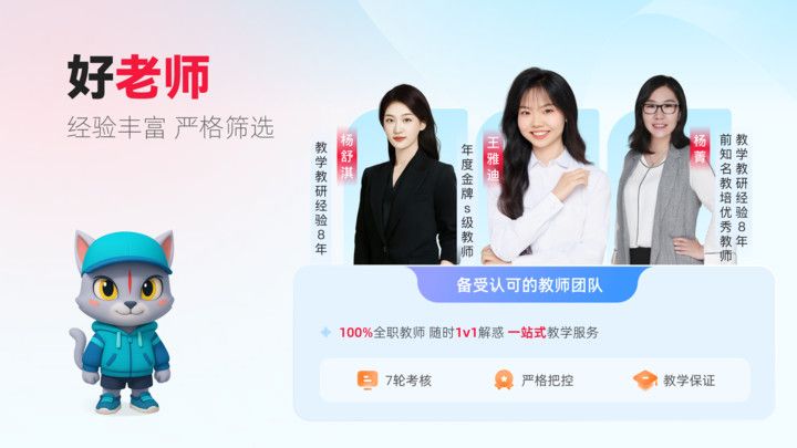 火苗小班app图2