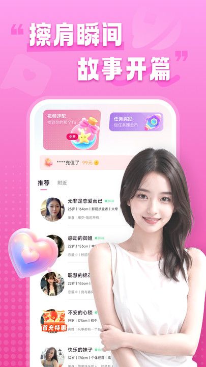 本地欢情app图1