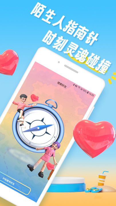 沐识app图3