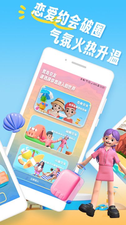 沐识app图1