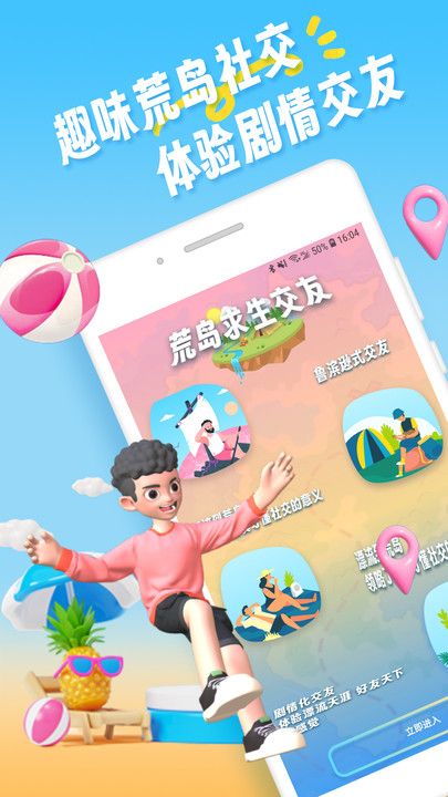 沐识app图2