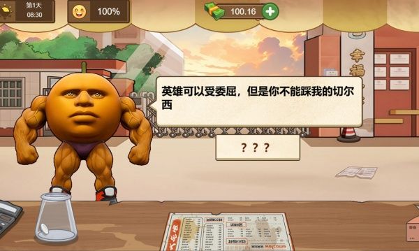 火鸡面吃播游戏图1