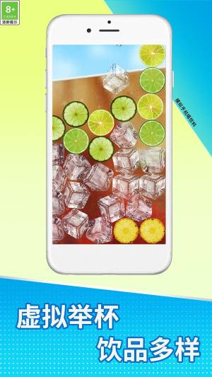 手机饮品畅享免广告版下载图片1