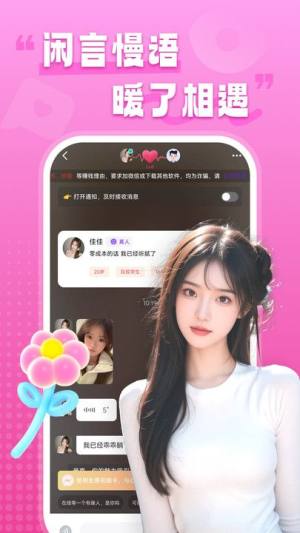 本地欢情最新版下载图片1