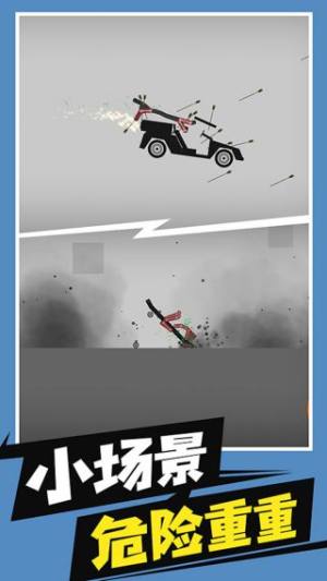 火柴人花式作死游戏下载图片1