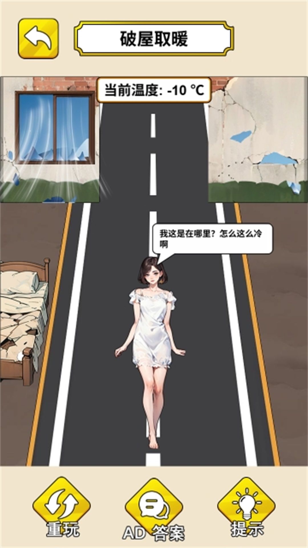 蹲坑大冒险游戏图1