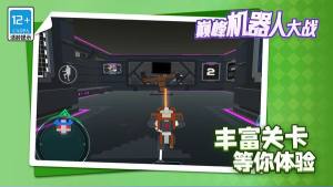 巅峰机器人大战最新版下载图片1