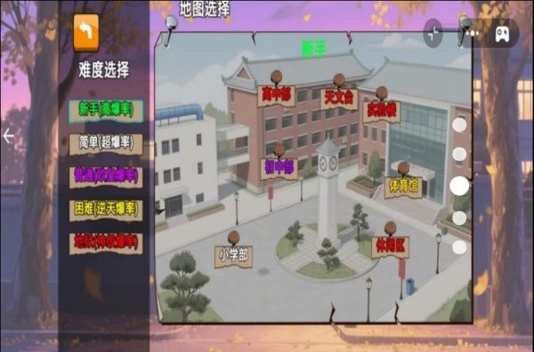 争做三好学生游戏图1