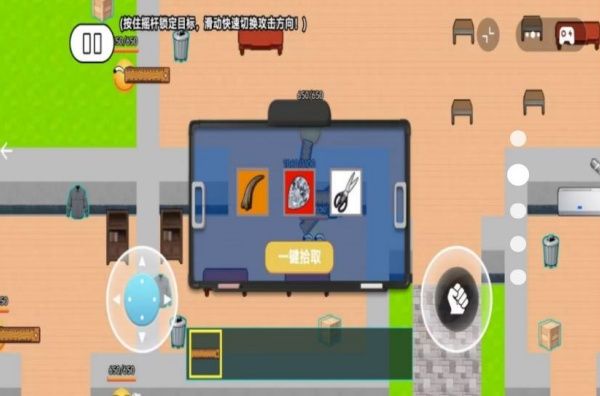争做三好学生游戏图3