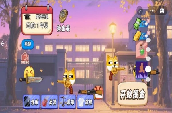 争做三好学生游戏图2