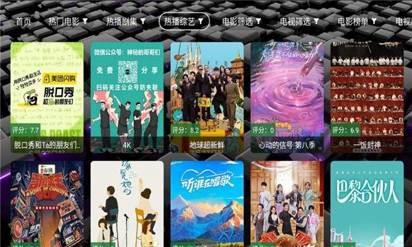 追光影坛最新版图2