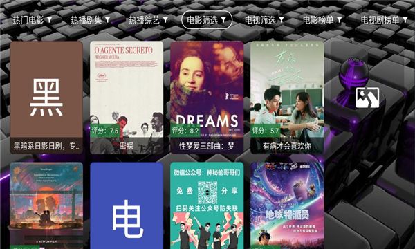 追光影坛最新版图1