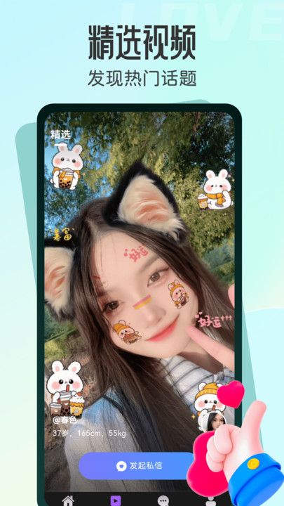 暖言app图2