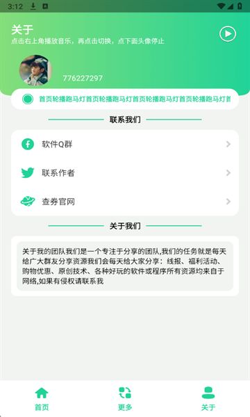 三角洲每日密码助手软件图2
