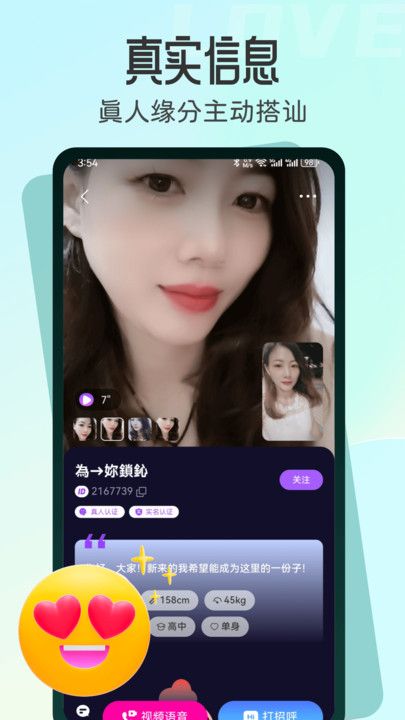 暖言app图3