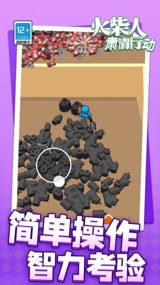 火柴人肃清行动最新版图2