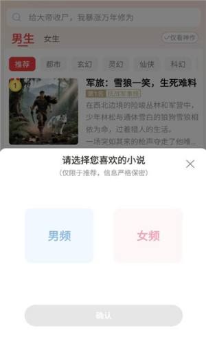 叮当牛小说免费版app下载图片1