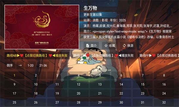 拼好源影视软件图2