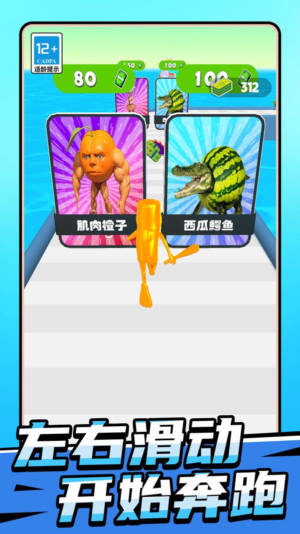 变异人大闯关最新版图1