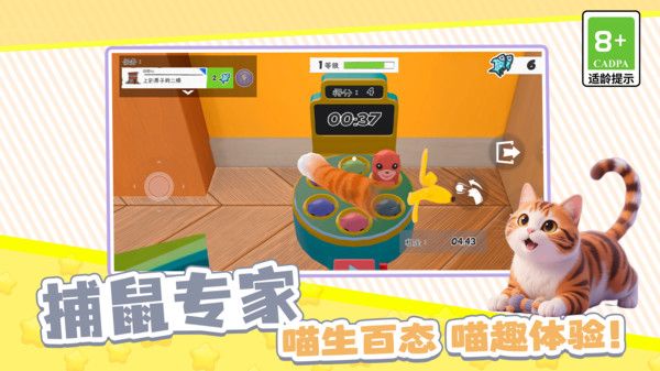 扮演猫咪捣蛋游戏图3