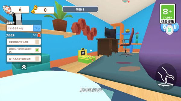 调皮捣蛋大作战免广告版下载图片1