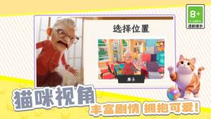 扮演猫咪捣蛋手机版下载图片1