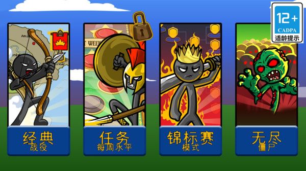火柴人星际战争安卓版下载图片1