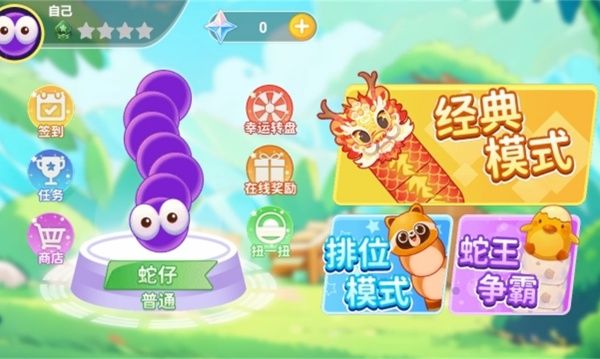 开局一条小蛇最新版图1