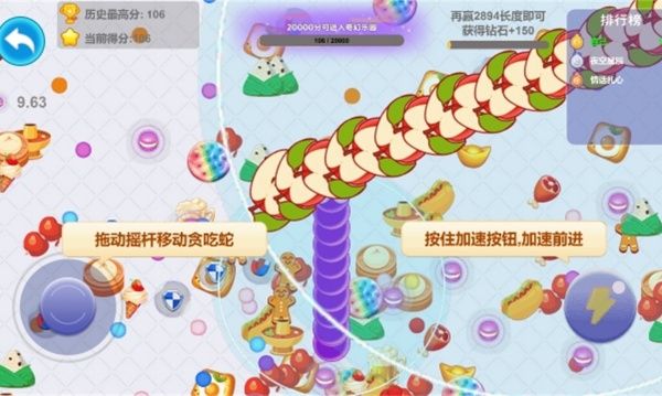 开局一条小蛇最新版图3