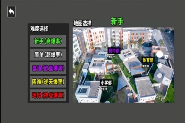 逃离校区2游戏图1
