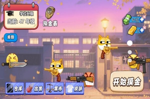全民对决挑战游戏图2