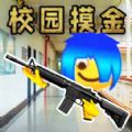 全民对决挑战
