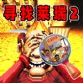 找出所有诡异的地方