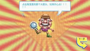 找出所有诡异的地方游戏下载图片1