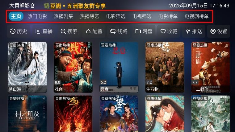 大黄蜂影仓app图1