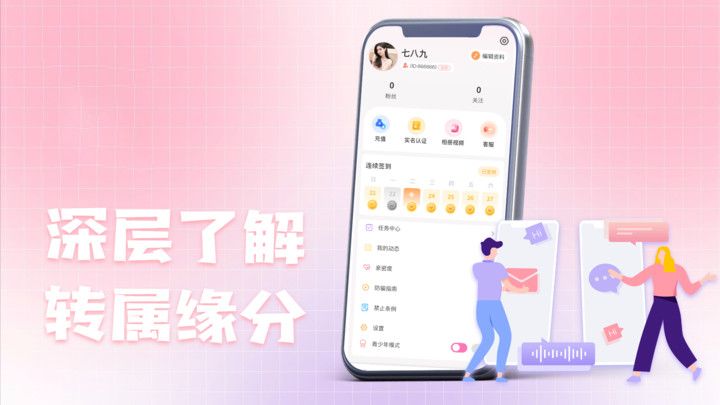 十里寻香软件图1