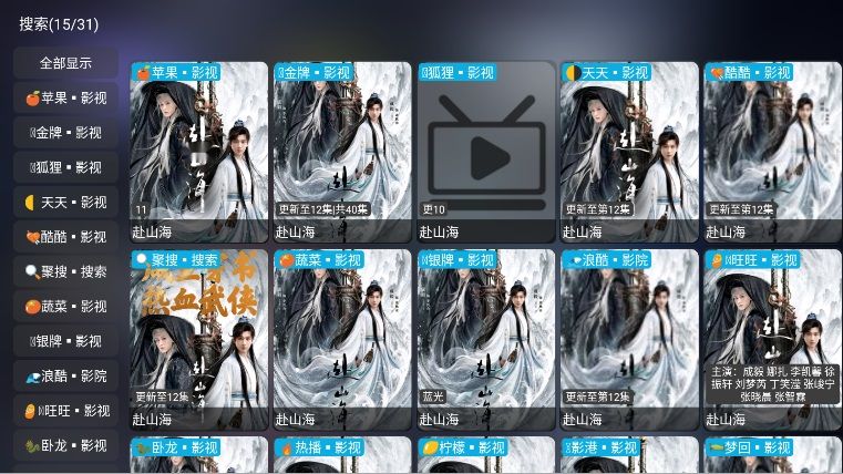 大黄蜂影仓app图3