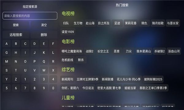 龙潭影视app图2