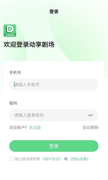 动享剧场软件图1