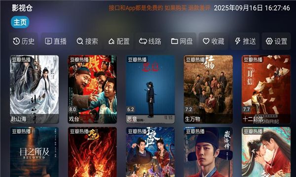 龙潭影视app图1
